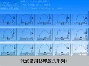 移印胶头尺寸1